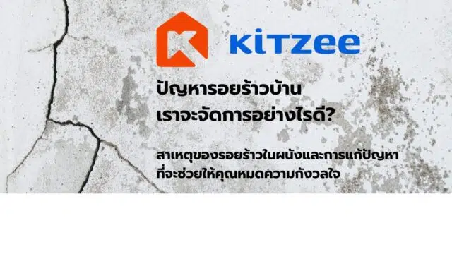 kitzee crack guide title